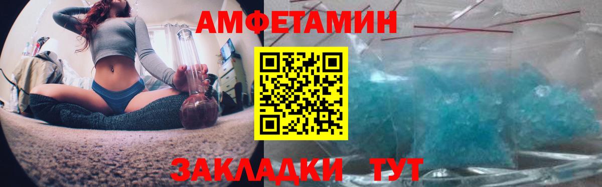АМФЕТАМИН Premium Донецк