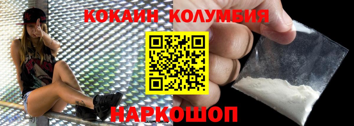 COCAIN Колумбийский Донецк