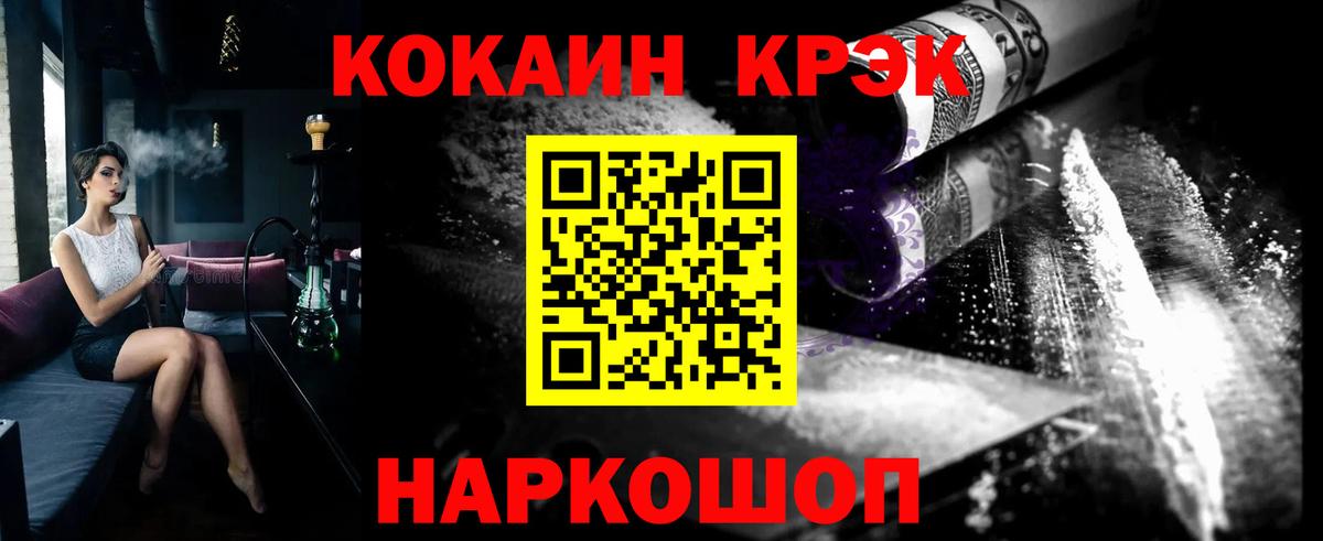 COCAIN Перу  Вход с VPN  COCAIN Перу  Донецк 