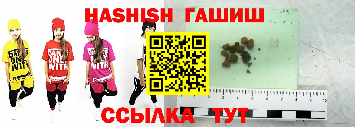 Гашиш Cannabis Донецк