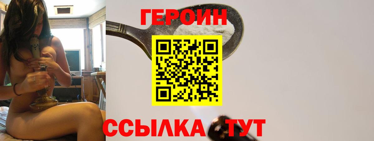 Донецк  Героин афганец  Вход с VPN 