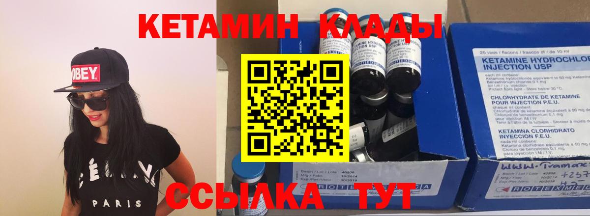 КЕТАМИН ketamine Донецк