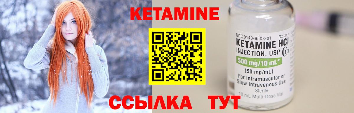 Донецк  КЕТАМИН ketamine  Вход с VPN 