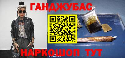 гашишное масло Краснодар