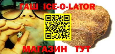 гашишное масло Краснодар