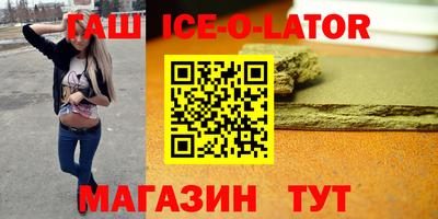 гашишное масло Краснодар
