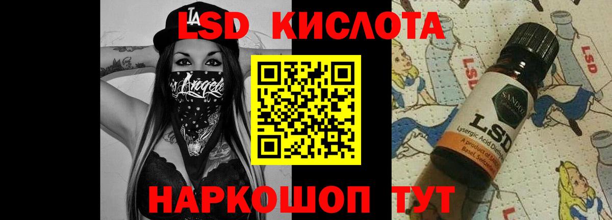 Донецк  ЛСД экстази кислота  ЛСД экстази  Вход с VPN  Лсд 25 экстази кислота 