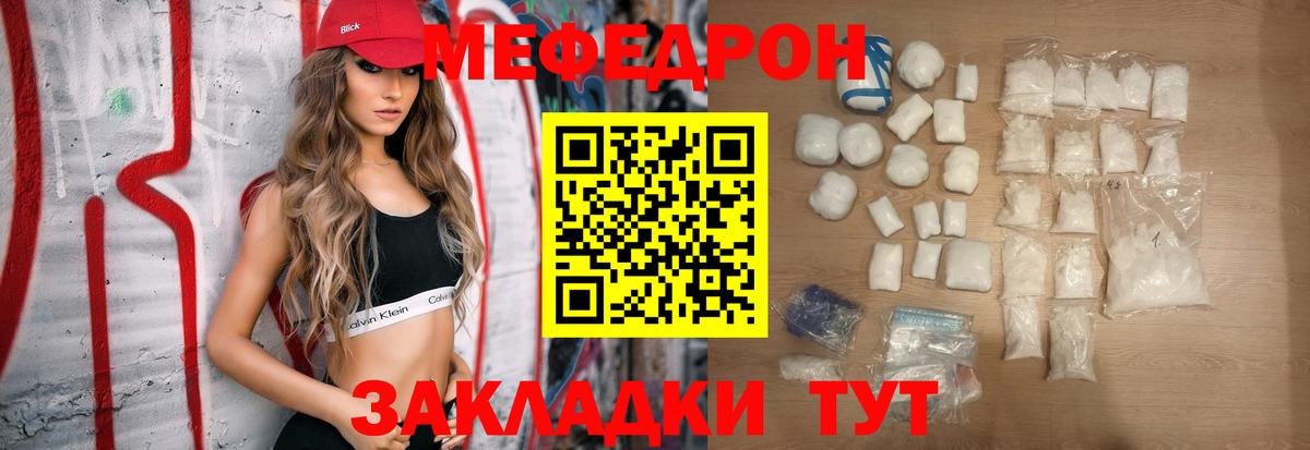 Мефедрон  МЯУ-МЯУ  Вход с VPN  Донецк  купить наркотик  Меф VHQ 