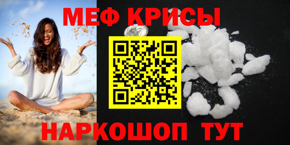 Мефедрон Донецк