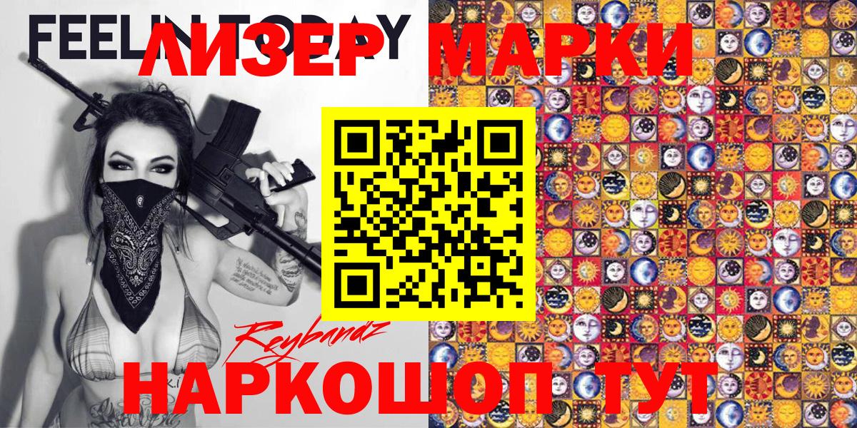 Наркотические марки 1,5мг  Вход с VPN  Марки N-bome  Донецк 